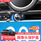适用于26款 饰 日产天籁鸿蒙座舱摄像头保护罩360倒车影像防护盖装