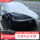适用26款 汽车车套 日产天籁鸿蒙座舱车衣车罩防晒防雨隔热专用四季