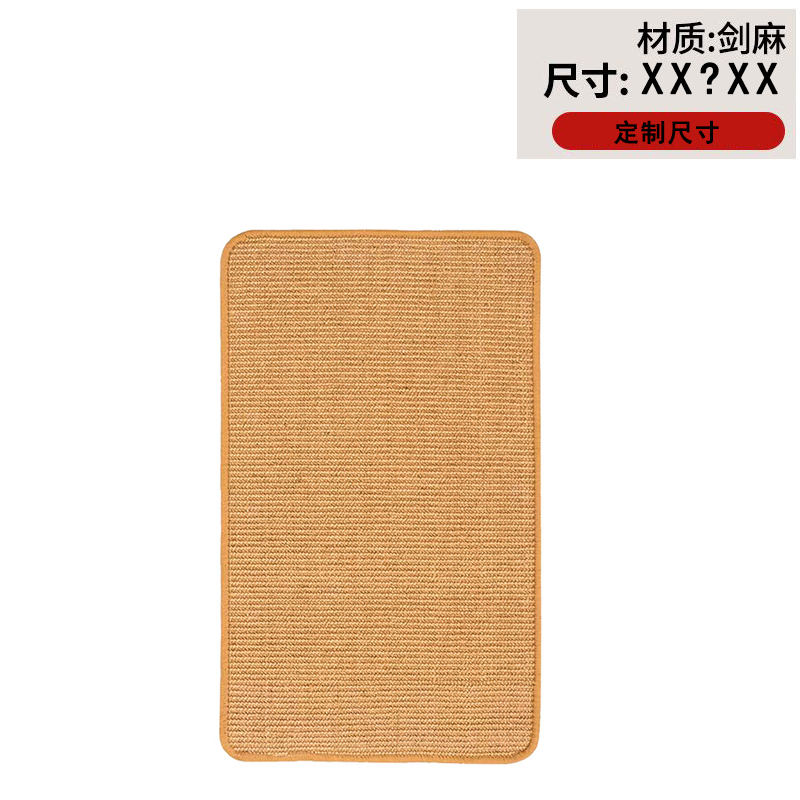 卧室客厅不掉屑定制耐磨防猫抓板