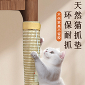 猫抓板绑桌腿猫抓垫保护桌椅家具耐磨耐抓不掉屑猫咪磨爪玩具用品