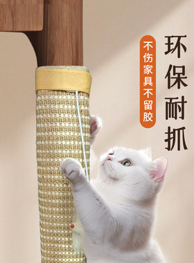 猫抓板桌腿猫抓垫保护桌椅家具