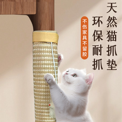 猫抓板桌腿猫抓垫保护桌椅家具