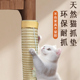 猫抓板绑桌腿猫抓垫保护桌椅家具耐磨耐抓不掉屑猫咪磨爪玩具用品