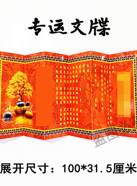 专运文牒大张加厚卡纸
