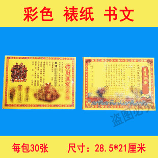 300多种彩色裱纸文书A4加厚纸制品通用黄纸书文印刷清晰每包30张