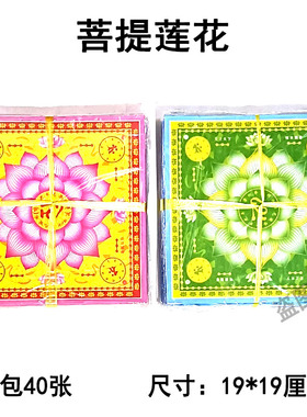 菩提莲花粉色绿色折纸双面印刷加厚单色手工折叠纸狗头金莲花折纸
