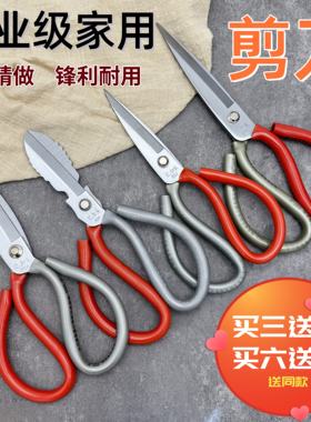 大剪刀 厨房大号鱼头剪子 剪布裁缝剪工业用民用剪刀皮革剪大头剪