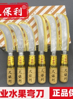 久保利菠萝刀专业削皮器小弯刀去皮器水果刀锋利去眼割不锈钢正品
