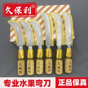 久保利菠萝刀专业削皮器小弯刀去皮器水果刀锋利去眼割不锈钢正品