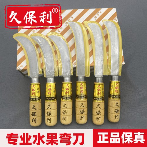 久保利水果刀锋利耐用