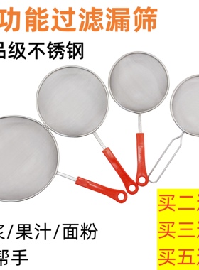 豆浆过滤网304不锈钢漏勺果汁家用捞面中药网漏茶叶油炸榨机极细