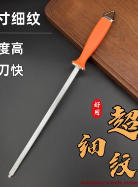 磨刀棒超细纹德国家用挡刀棒高硬度屠夫卖肉专用磨刀棍快速磨刀器