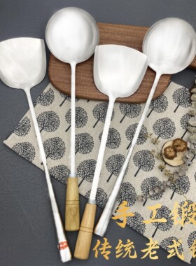 老式304不锈钢手工锻打锅铲家用厨房炒菜加厚炒铲子厨师木柄防烫