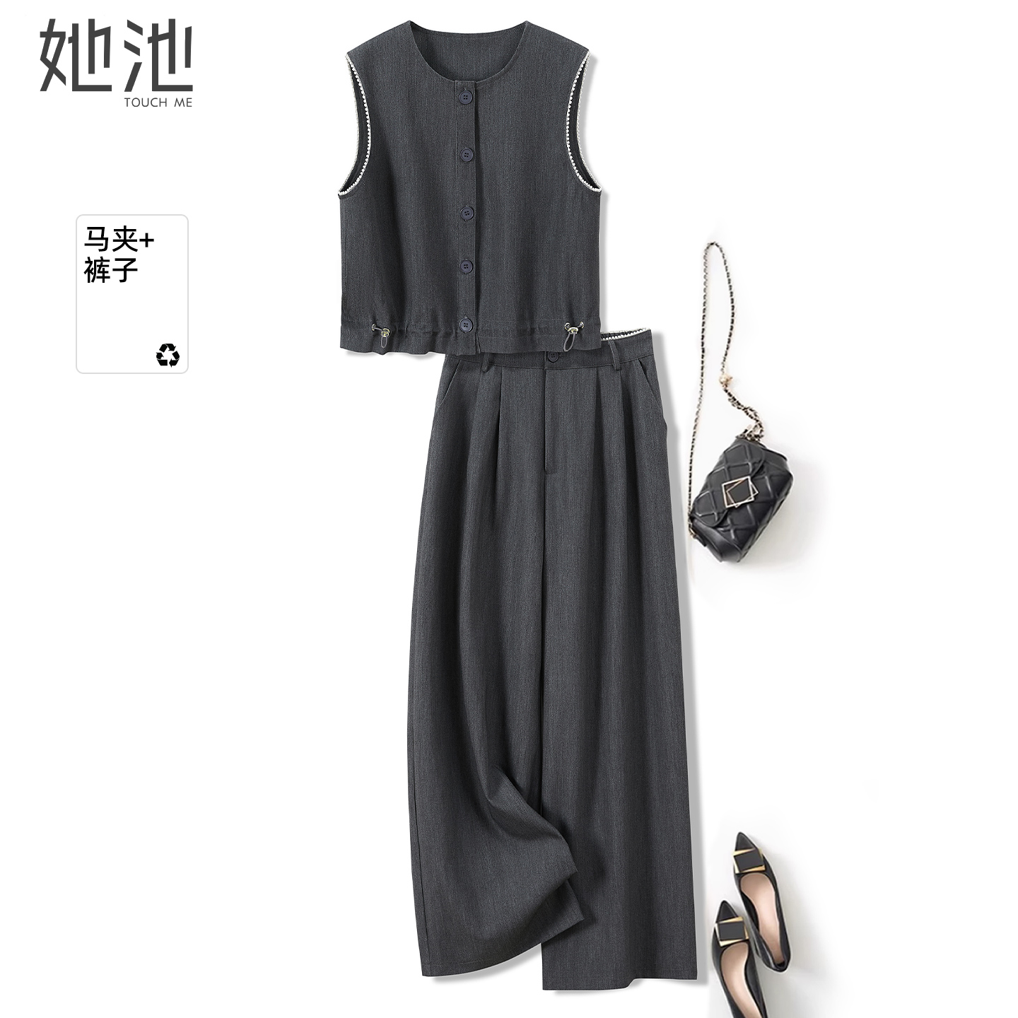 她池圆领马夹搭休闲裤时尚套装