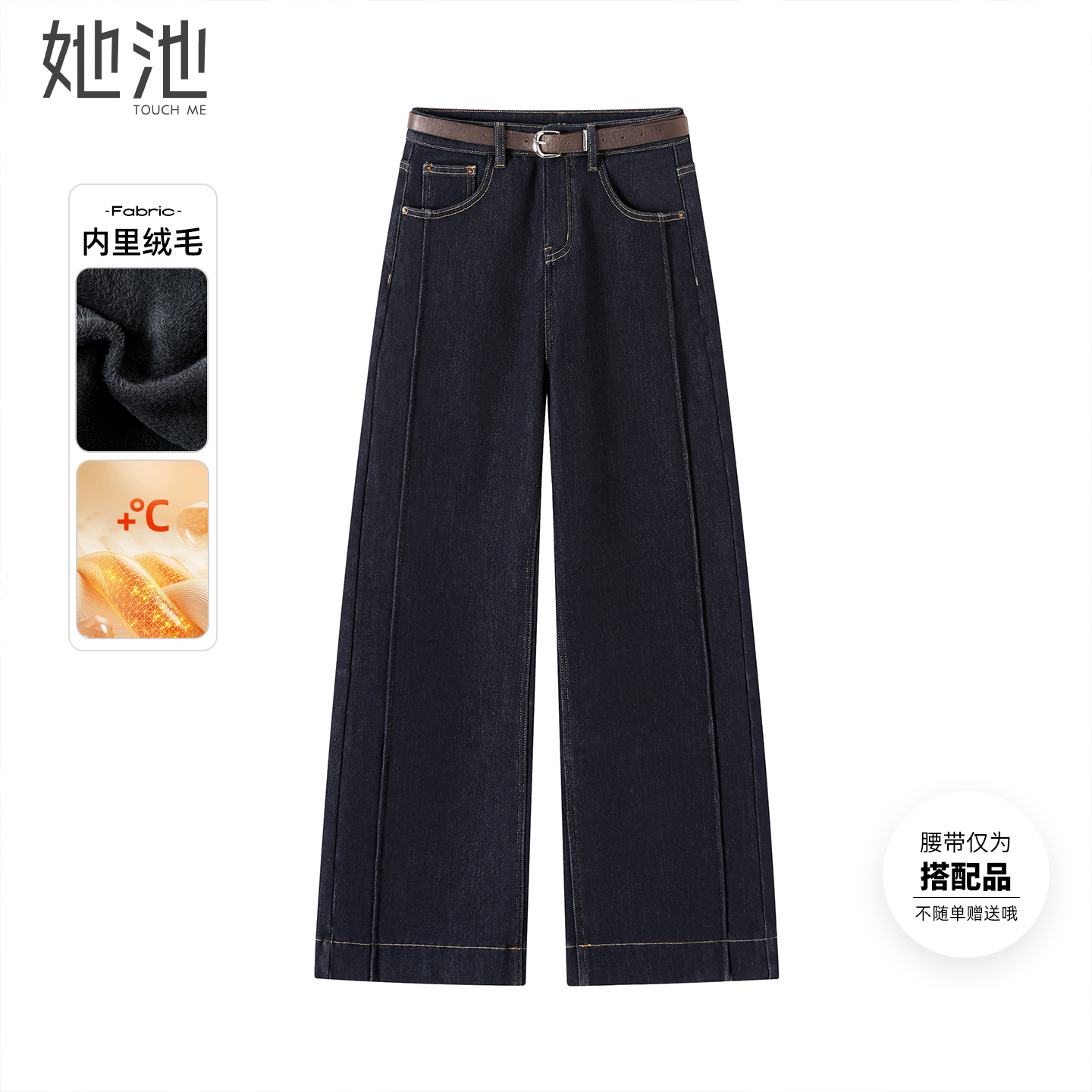 她池阔腿高腰长款加绒水洗牛仔裤