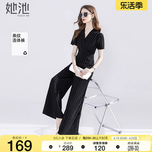 她池阔腿连体裤2024夏装新款女气质通勤OL风V领短袖条纹显瘦长裤