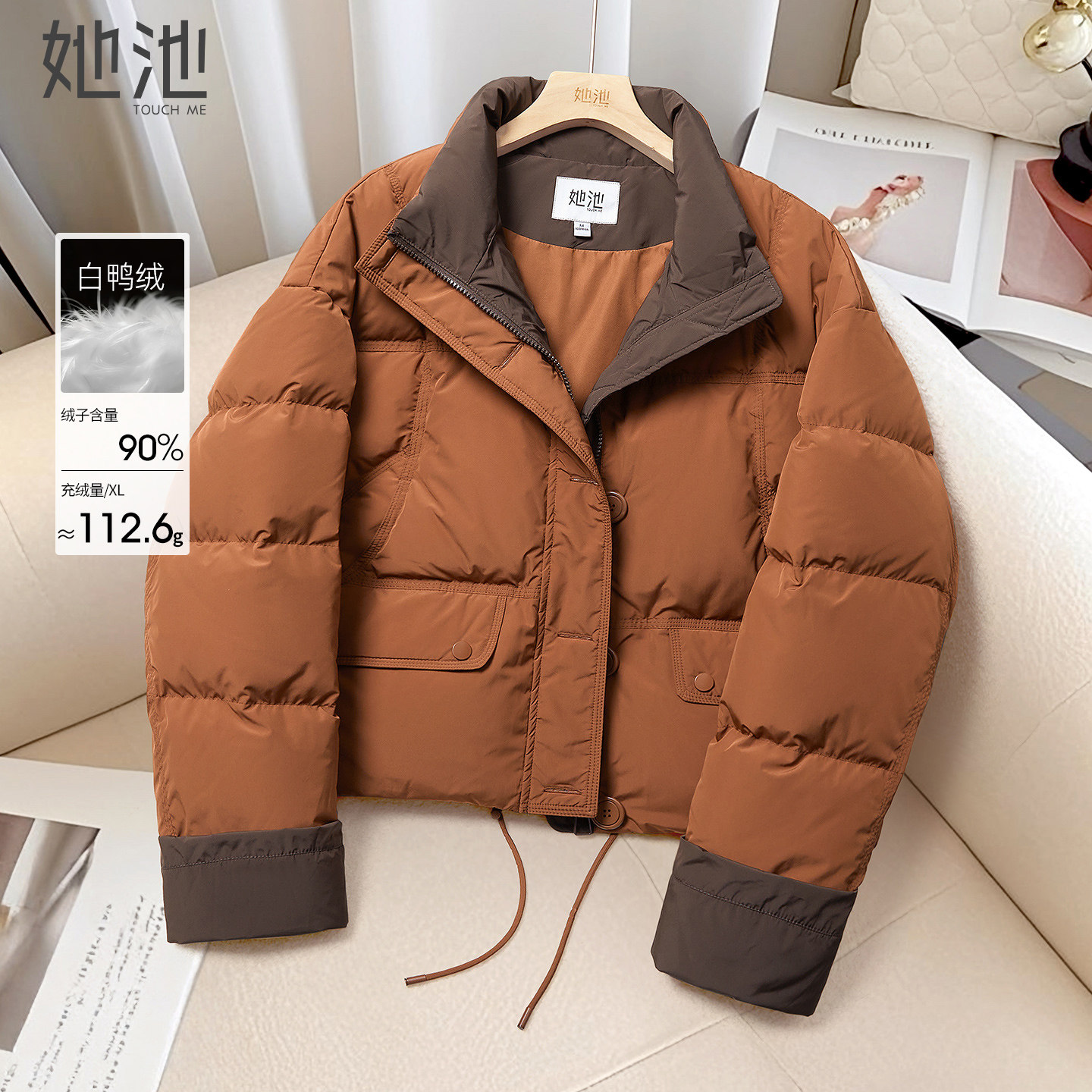 她池短款羽绒服2025冬季新款女装时尚韩系撞色宽松款立领保暖外套,女装/女士精品,羽绒服,淘宝优惠券,粉丝福利购,淘宝优惠卷