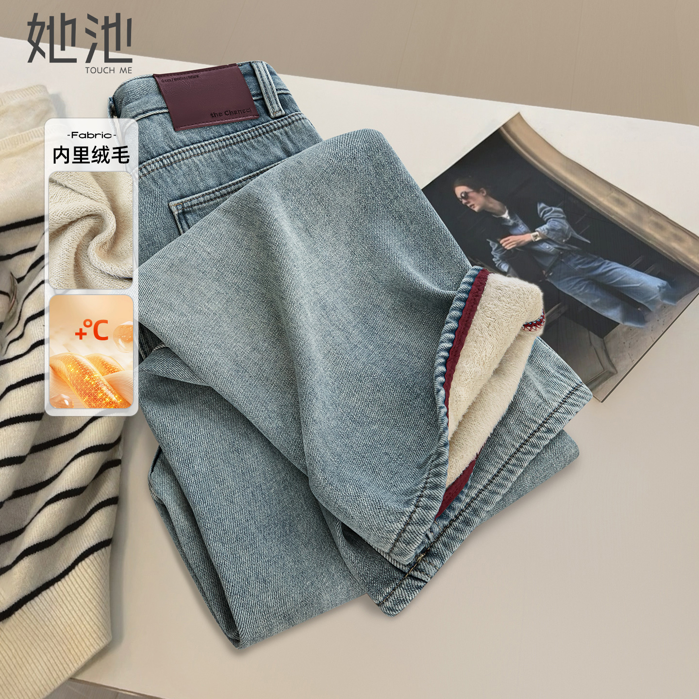 她池复古长款高腰加绒直筒牛仔裤
