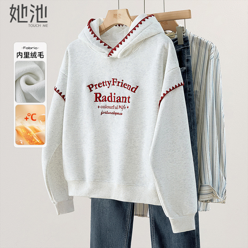 她池宽松款加绒保暖减龄连帽卫衣