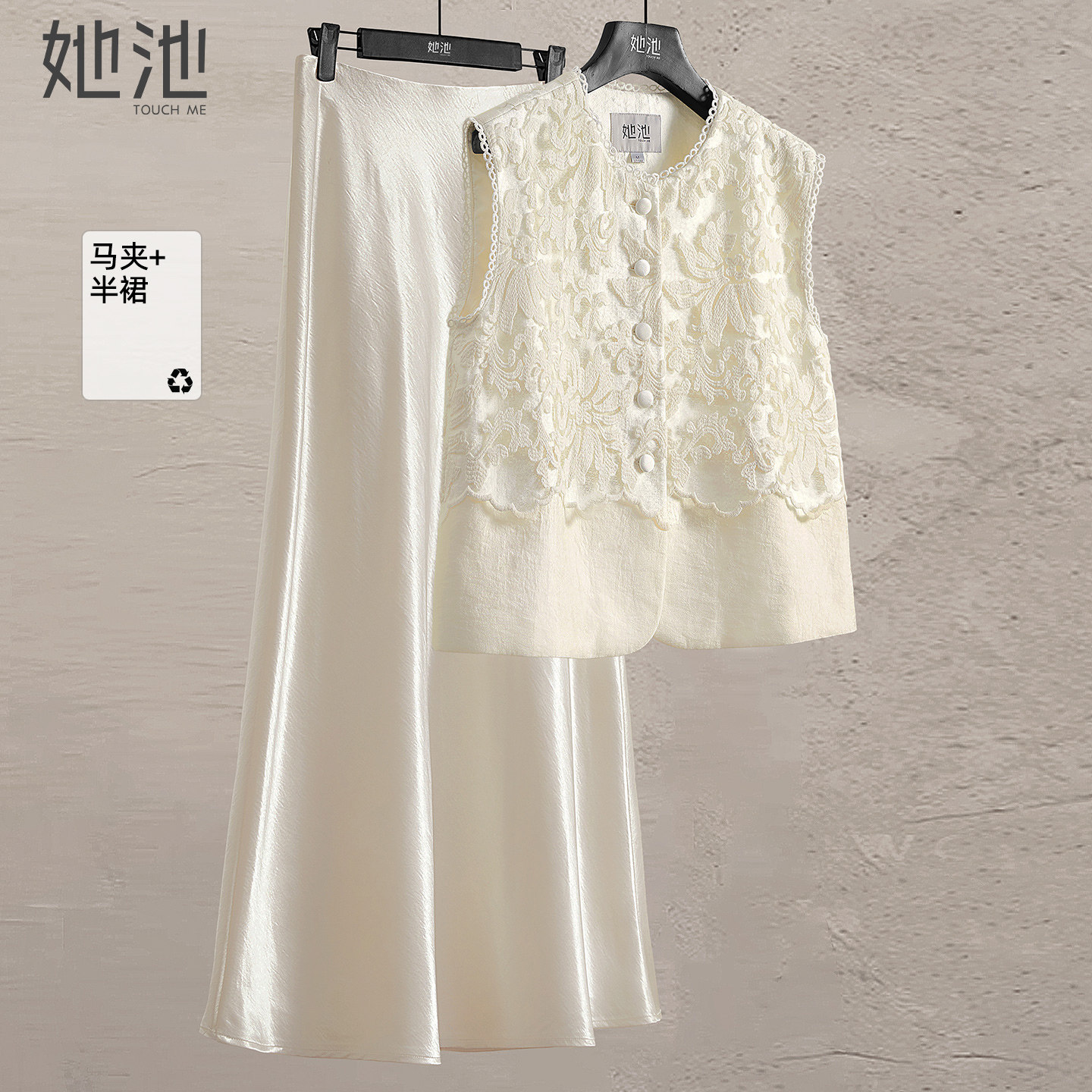 她池时尚套装2026春装新款女装蕾丝绣花马甲搭高腰半身裙两件套