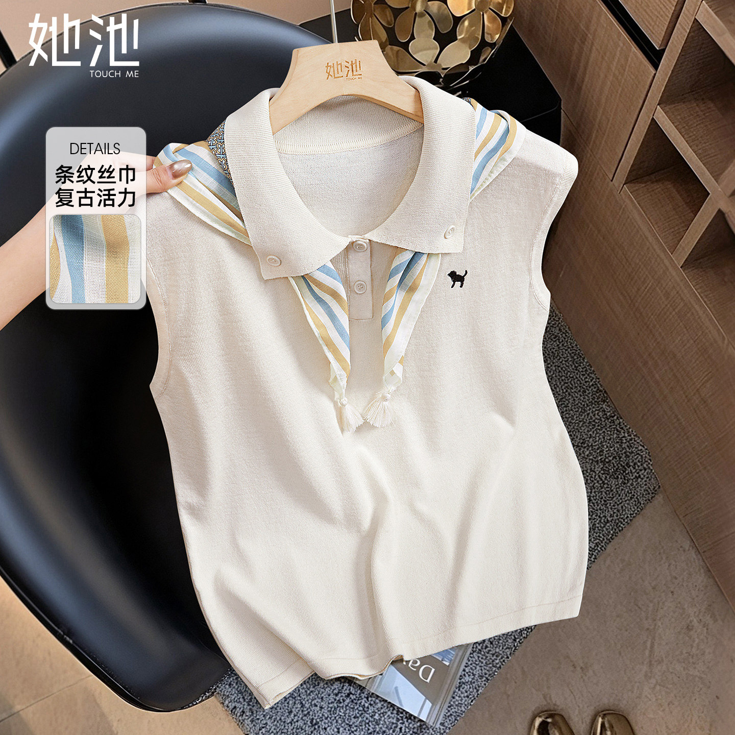 她池时尚减龄修身无袖翻领针织衫