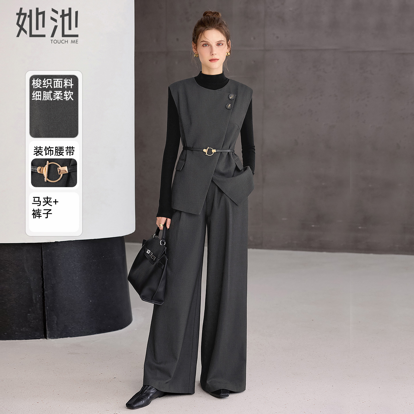 她池马甲搭休闲裤通勤时尚套装