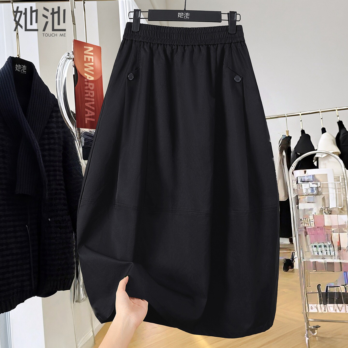 她池松紧腰花苞裙2026春装新款女装宽松款简约显瘦中长款半身裙