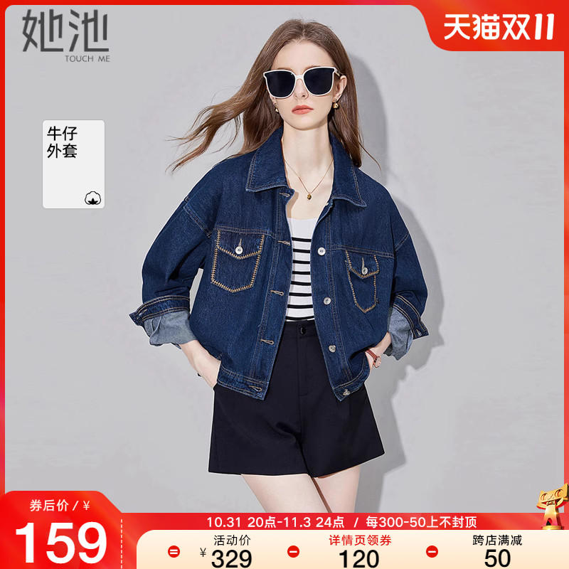 她池牛仔外套2023秋装新款女装时尚翻领休闲简约单排扣长袖上衣