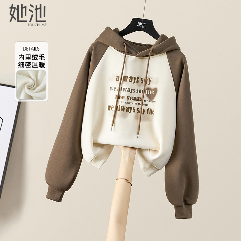 她池加绒宽松撞色字母印花卫衣
