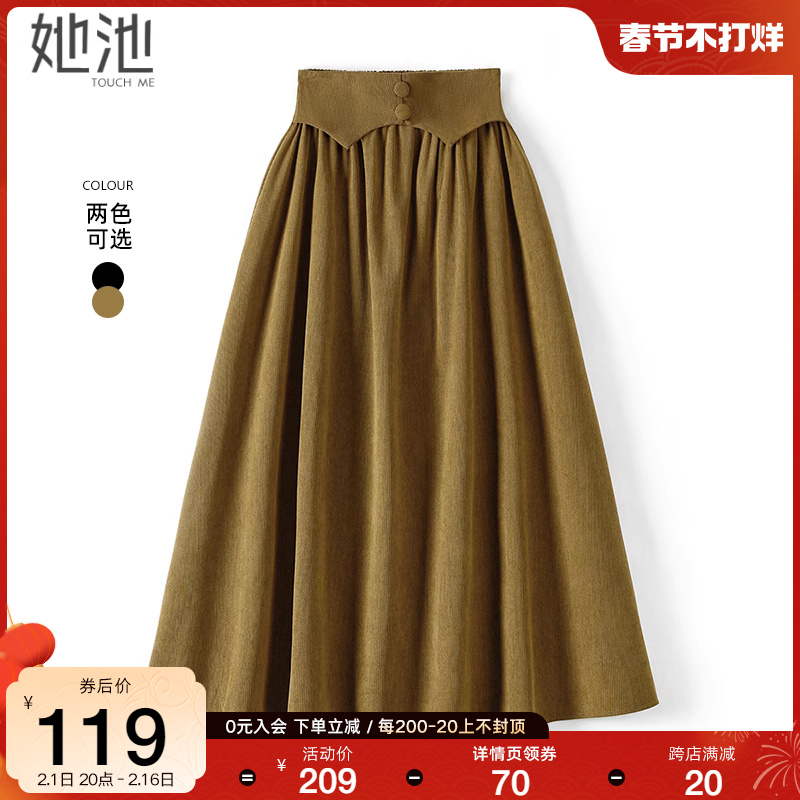 她池复古半身裙2023秋装新款女装时尚设计感腰部拼接优雅中长裙