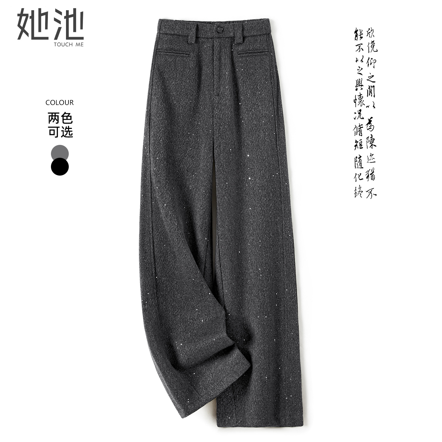 她池高腰显瘦长款直筒休闲裤