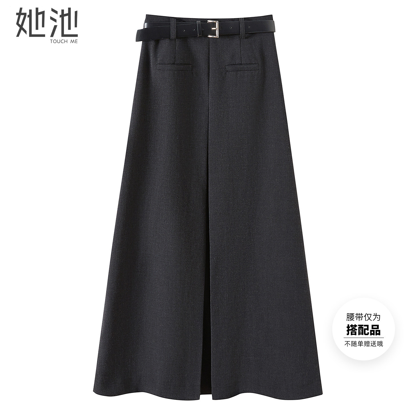 她池高腰半身裙2026春装新款女装简约通勤风A字显瘦长款西装裙
