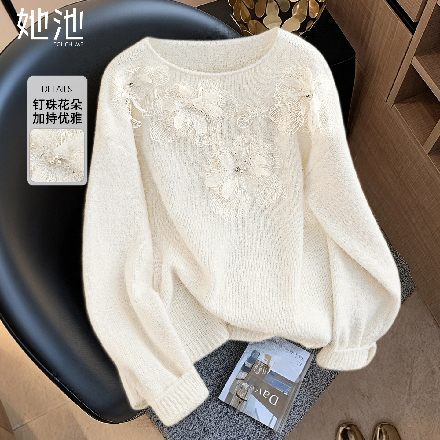她池宽松款钉珠立体花朵圆领毛衣