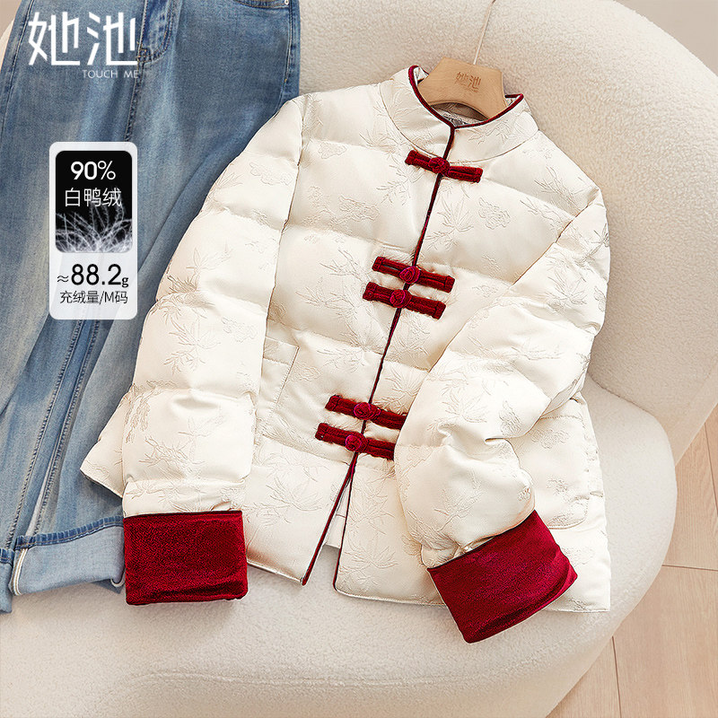 她池新中式短款立领撞色羽绒服