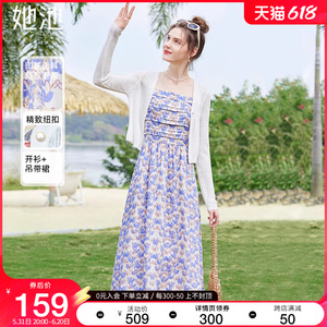 她池茶歇裙套装2024春装新款女装时尚短款外衫搭吊带碎花裙两件套