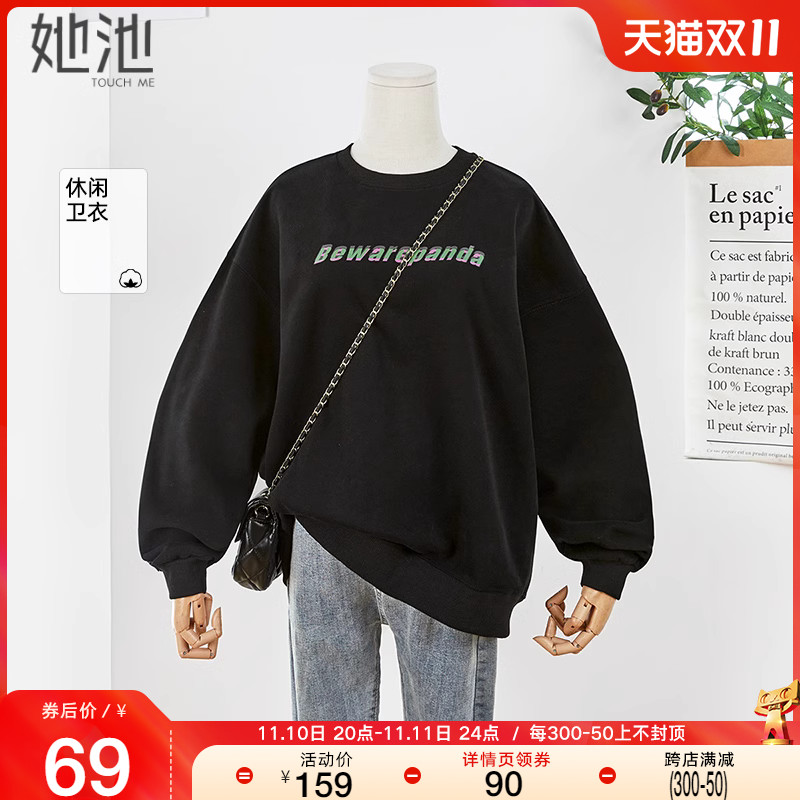 她池休闲卫衣2023秋装新款女装时尚韩版字母印花圆领套头宽松上衣