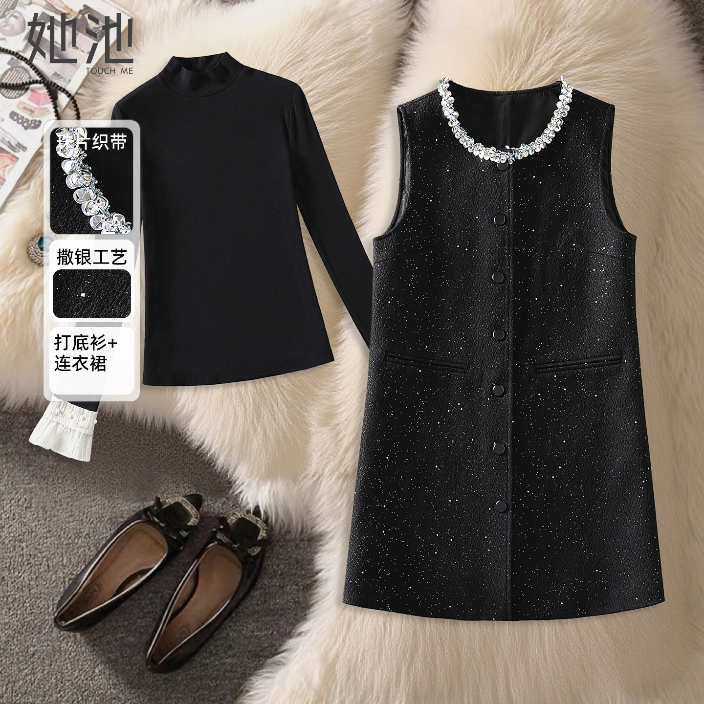 她池长袖打底衫搭背心裙时尚套装