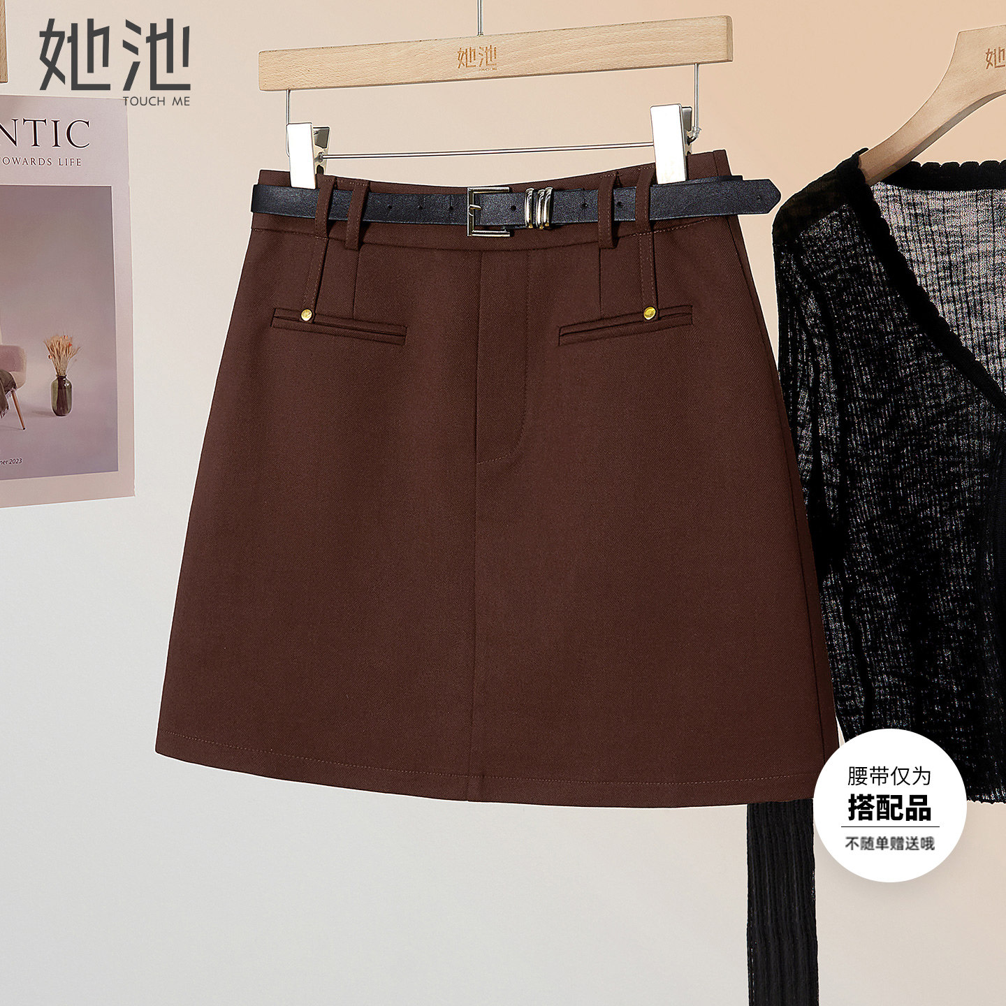 她池高腰半身裙2026春装新款女装通勤简约风气质修身短款A字裙