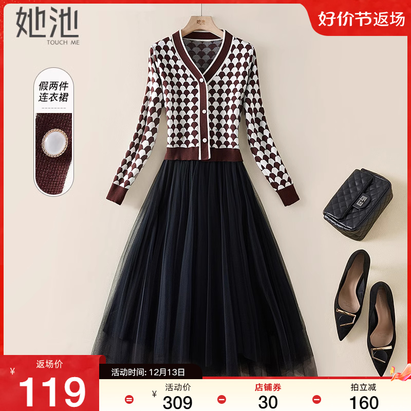 她池V领格纹连衣裙2023秋装新款女装时尚针织网纱拼接显瘦中长裙