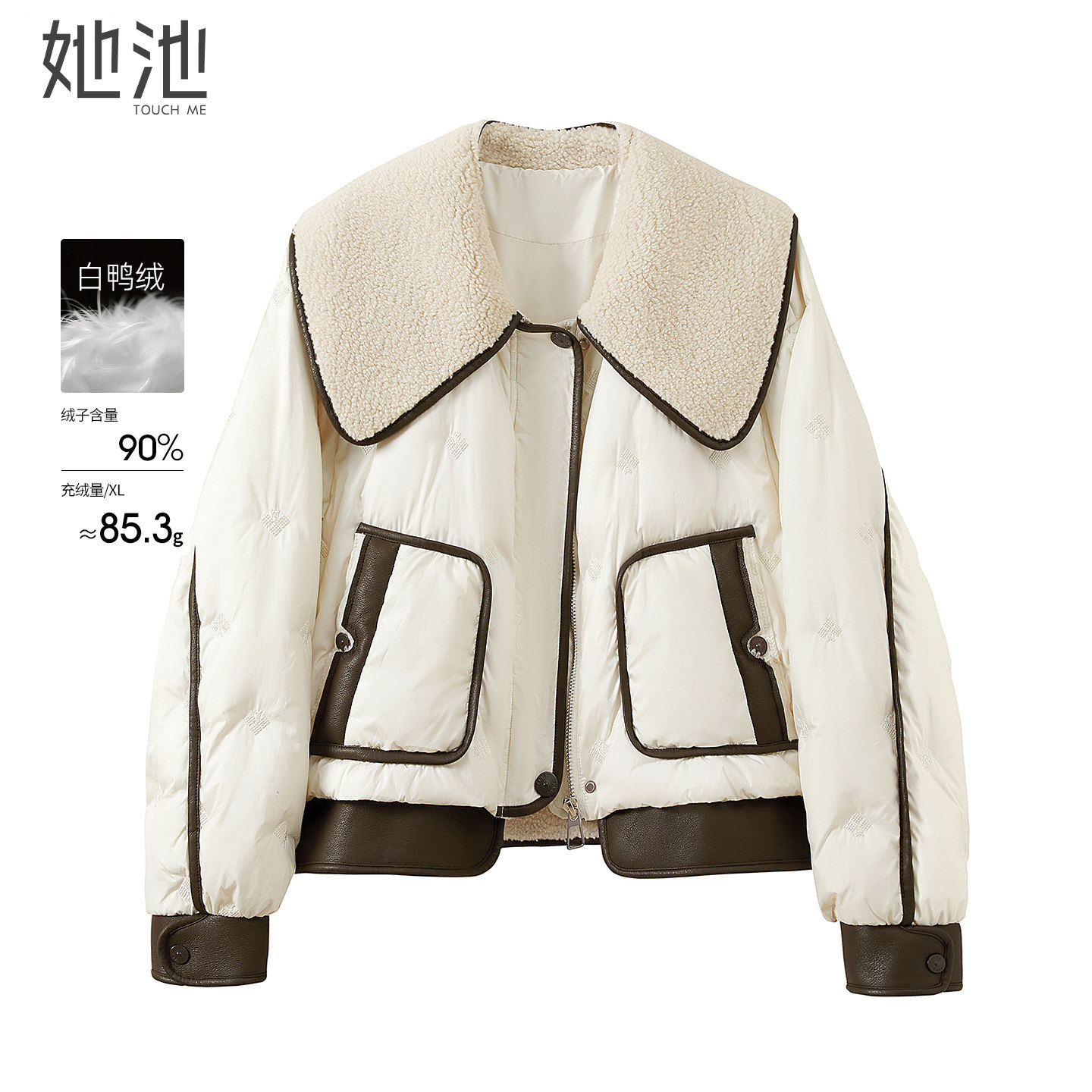 她池翻领羽绒服2025冬季新款女装设计感撞色拼接宽松款显瘦外套,女装/女士精品,羽绒服,淘宝优惠券,粉丝福利购,淘宝优惠卷