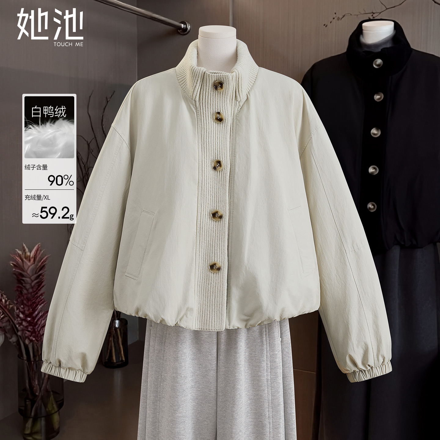 她池时尚宽松款拼接立领羽绒服