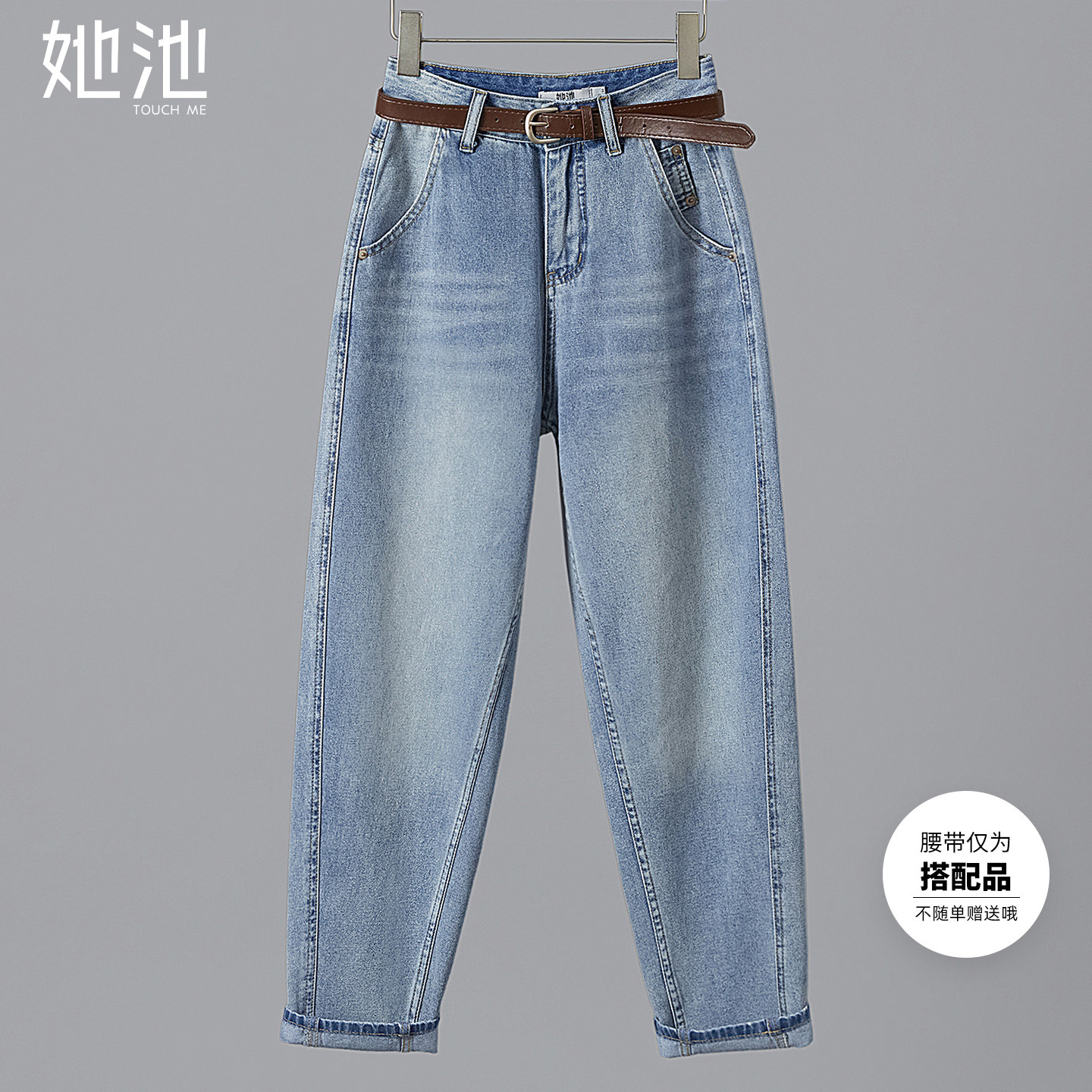她池水洗牛仔裤2026春季新款女装高腰休闲风拼接显瘦九分哈伦裤