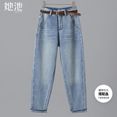 高腰休闲风拼接显瘦九分哈伦裤 她池水洗牛仔裤 女装 新款 2026春季