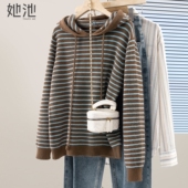 2026春装 新款 女装 她池连帽针织衫 慵懒休闲风撞色条纹宽松款 上衣