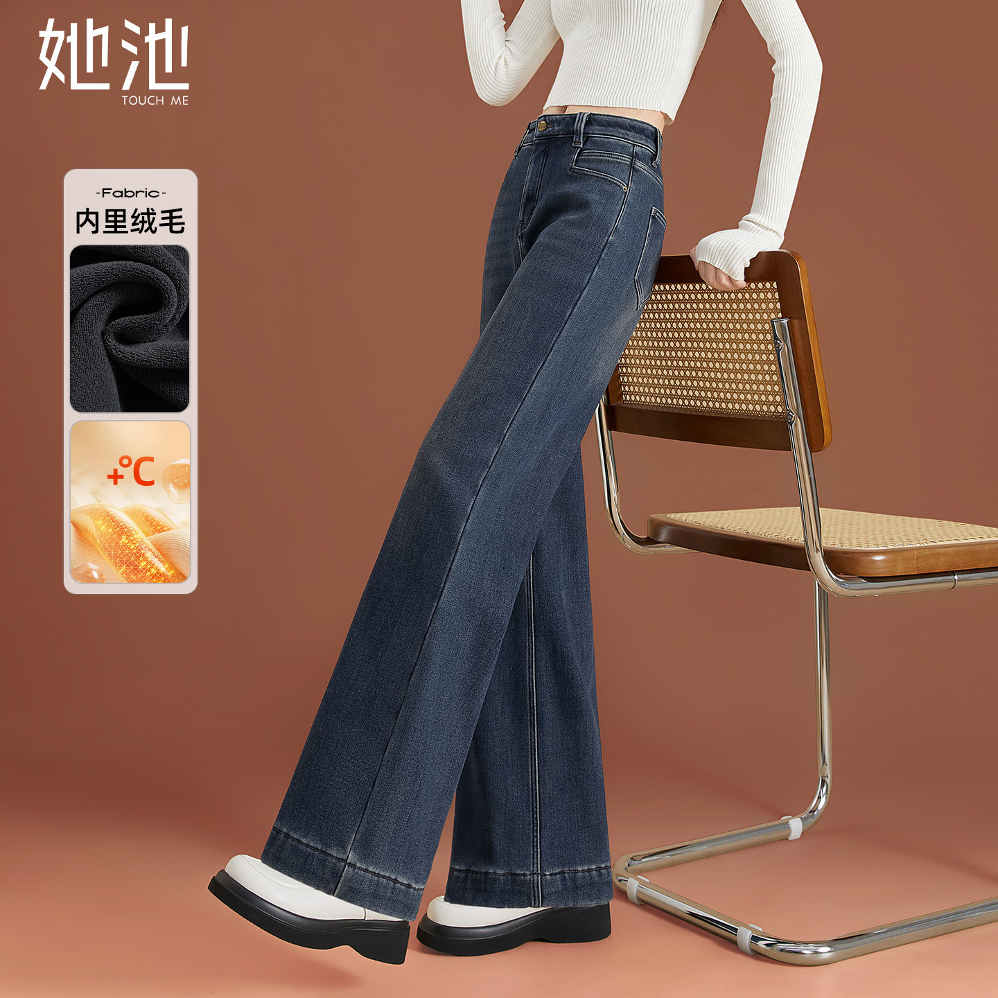 她池时尚长款加绒高腰阔腿牛仔裤