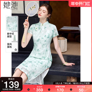 她池复古连衣裙2024夏装新款女装新中式立领钉珠优雅中长款旗袍裙