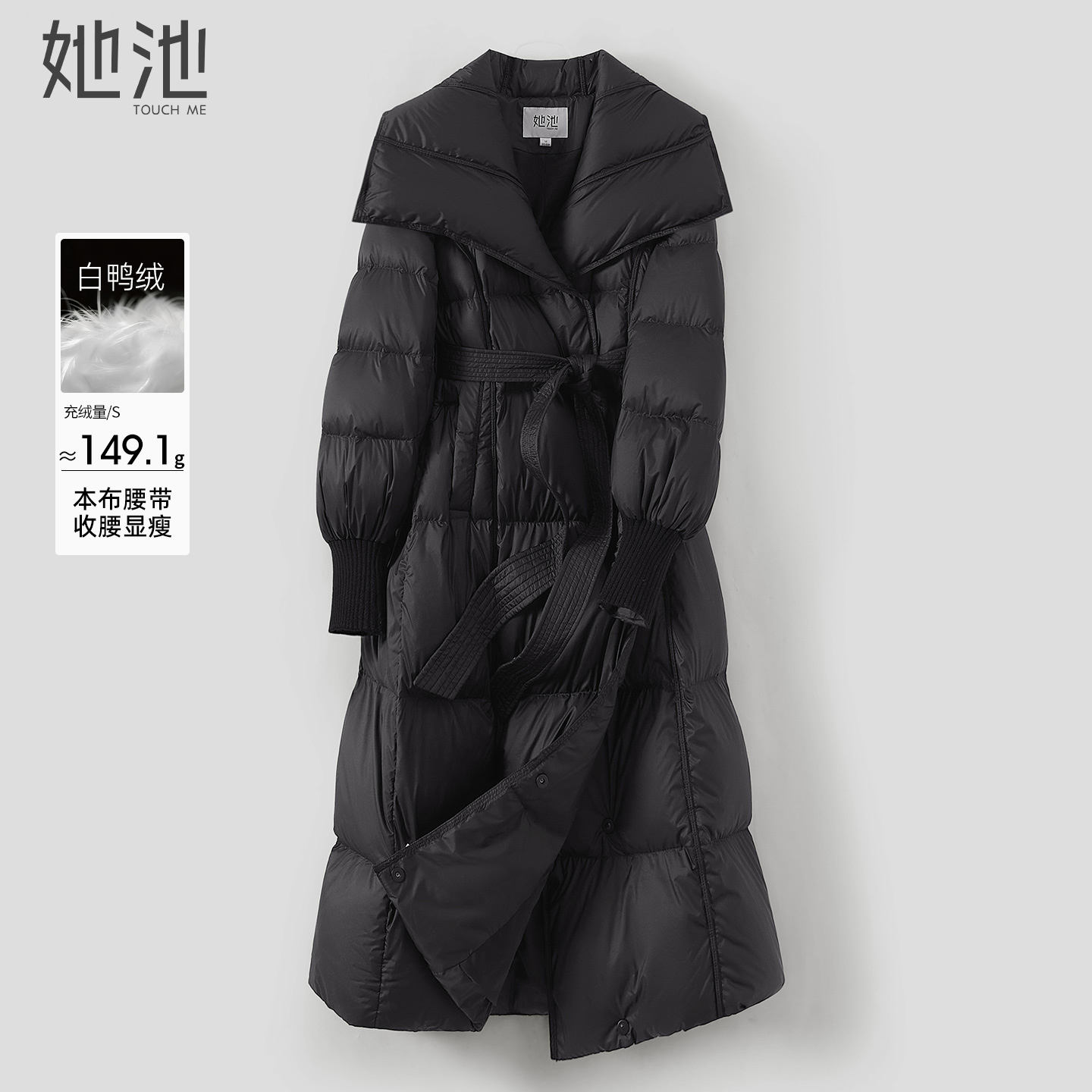 她池宽松款翻领中长款羽绒服