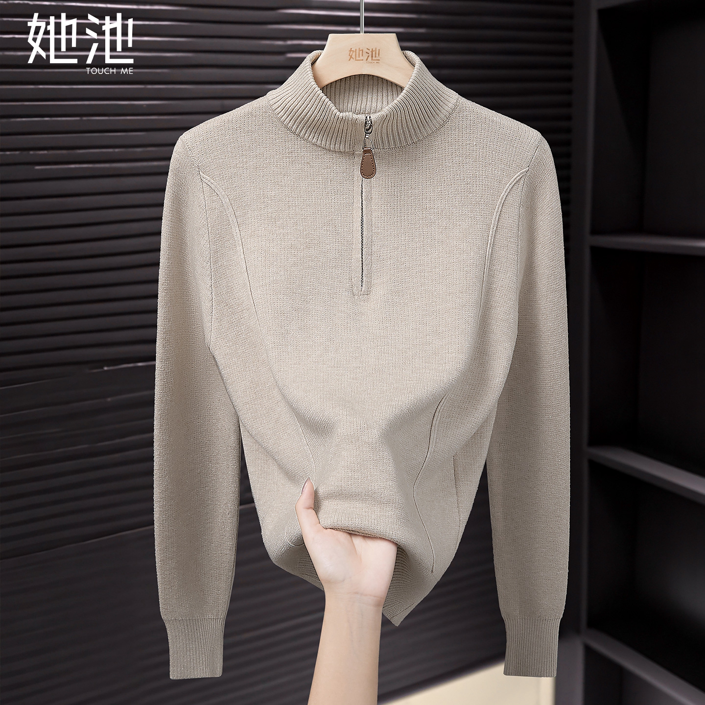 她池半拉链立领正肩修身针织衫