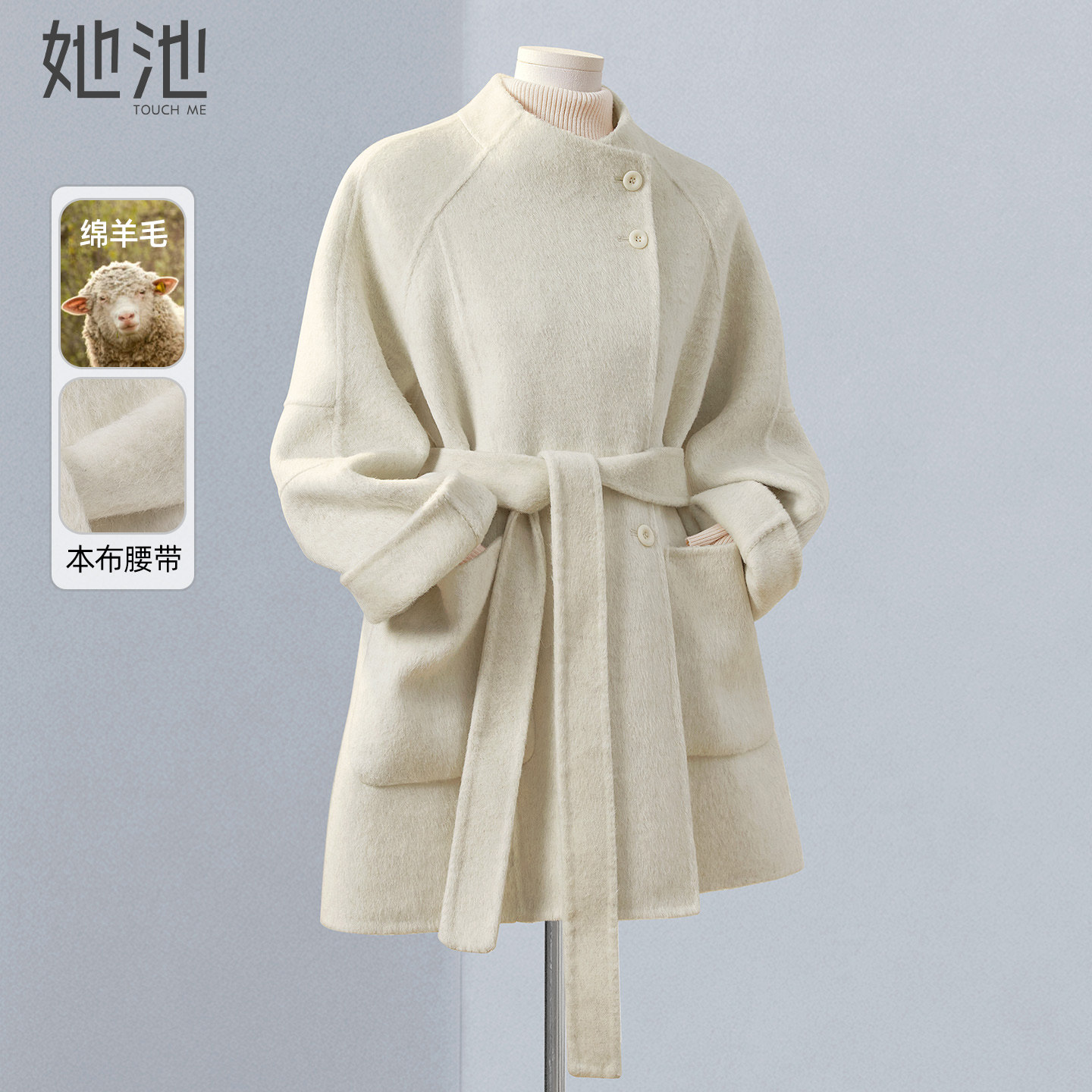 她池双面呢大衣2025冬装新款女装气质立领插肩袖中长款绵羊毛外套,女装/女士精品,毛呢外套,淘宝优惠券,粉丝福利购,淘宝优惠卷