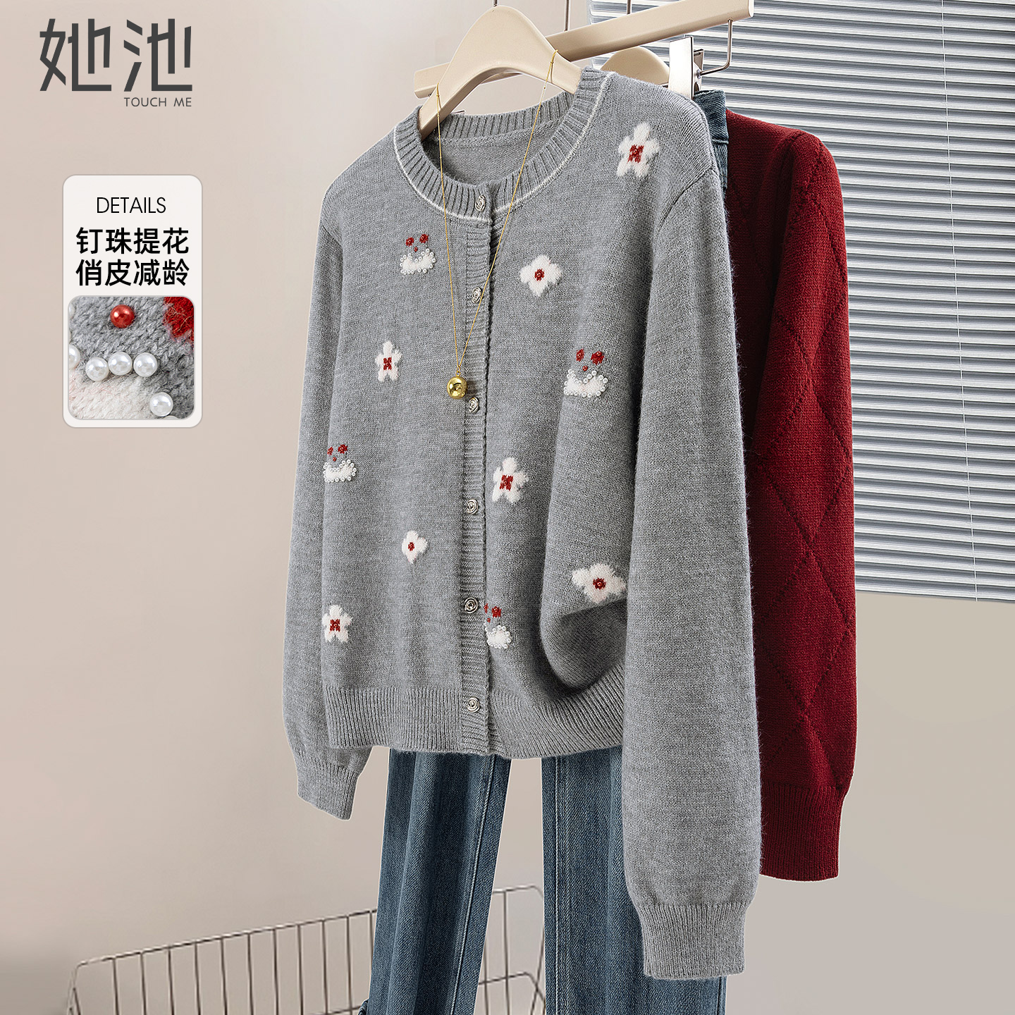 她池减龄钉珠圆领短款针织开衫